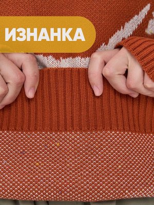 Джемпер женский 7242-40330   1900473/9202 кленовый сироп/лунный камень