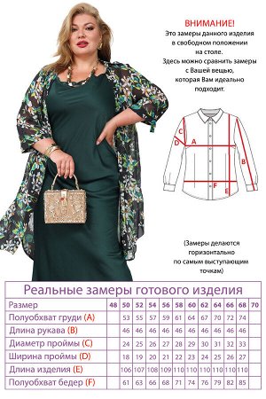 Рубашка-5291