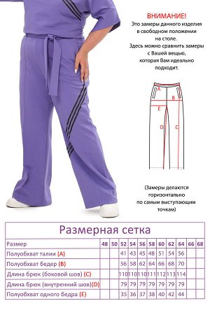 Костюм-5122