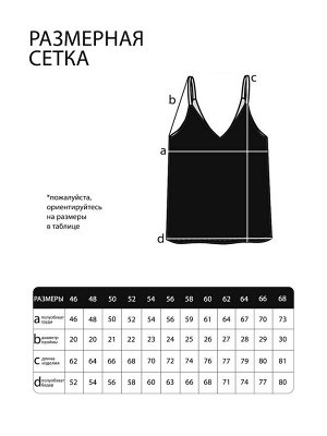 Топ-5189 Фасон: Топ
Материал: Шелк
Цвет: Черный
Длина рукава: Без рукава
Параметры модели: Рост 173 см, Размер 54

Топ шелковый с широкими лямками черный
Классический однотонный топ свободного кроя 