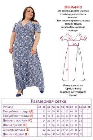Платье-5111