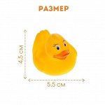 Игрушка пищащая &quot;Утка&quot; малая, 5 см, желтая