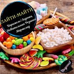(Лайти-Майти