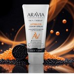 ARAVIA- крем с экстрактом черной икры! Новинка