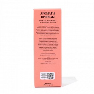 Brocard Parfums Туалетная вода Ароматы Природы &quot;Лесная Земляника и Полевые Травы&quot;, 100 мл