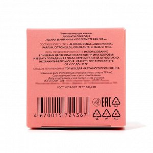 Brocard Parfums Туалетная вода Ароматы Природы &quot;Лесная Земляника и Полевые Травы&quot;, 100 мл