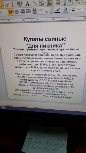 Купаты свиные &quot;Для пикника&quot;