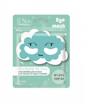ES-930 Увлажняющая маска для области под глазами (14 шт)