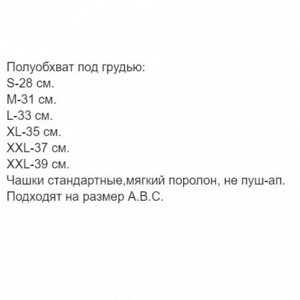 Размерная сетка