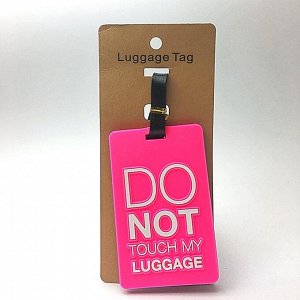 Бирка для багажа "Don't touch my luggage"