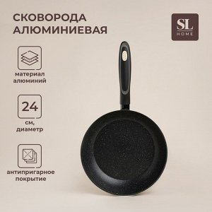 Сковорода SL Home, d=24, h=4.7 см, кованый алюминий, антипригарное покрытие, индукция, чёрная