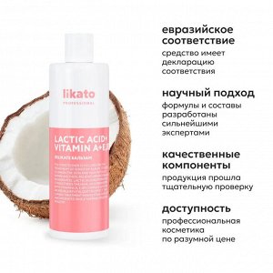 Ликато Бальзам для чувствительной кожи головы Likato DELIKATE 400 мл