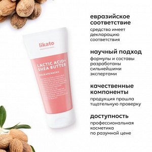 Ликато Маска для чувствительной кожи головы Likato DELIKATE 200мл