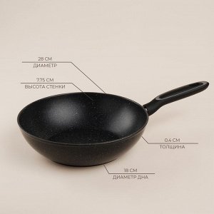 Сковорода Вок SL Home, d=28, h=7.5 см, кованый алюминий, антипригарное покрытие, индукция, чёрная