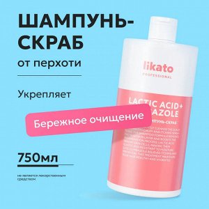Ликато Шампунь-скраб от перхоти Likato DELIKATE 750 мл