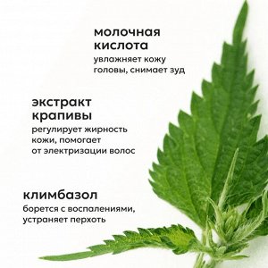 Ликато Шампунь-скраб от перхоти Likato DELIKATE 750 мл