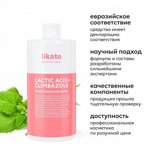 Ликато Шампунь-скраб от перхоти Likato DELIKATE 750 мл