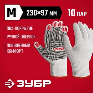Перчатки трикотажные с точками