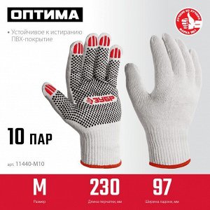 Перчатки трикотажные с точками