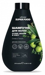 Шампунь для волос Cafémimi Super Food Супер объем и рост Олива &amp; Тимьян, 370 мл.
