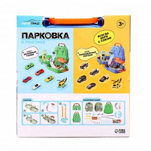 Парковка в рюкзаке «Полицейская погоня», 3 машинки, 1 вертолёт