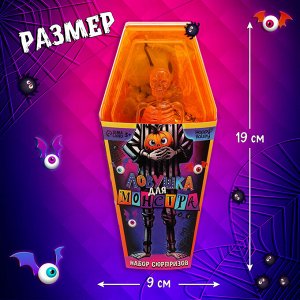Игрушка-сюрприз «Ловушка для монстра», МИКС