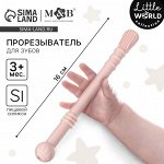 Прорезыватель силиконовый, логопедический, цвет розовый, Mum&amp;Baby