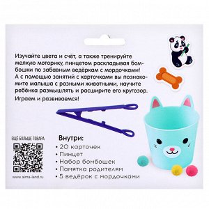 Развивающий сортер «Умные зверушки»