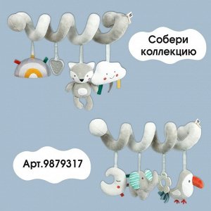 Растяжка на кроватку/коляску «Волчонок Тиша», с прорезывателем, Крошка Я
