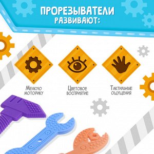 Прорезыватели для зубов «Мои первые инструменты», пищевой силикон, в контейнере, набор 4 шт.