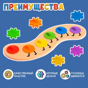 IQ-ZABIAKA Развивающий сортер «Весёлая гусеница»