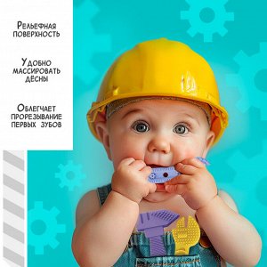 Прорезыватели для зубов «Мои первые инструменты», пищевой силикон, в контейнере, набор 4 шт.