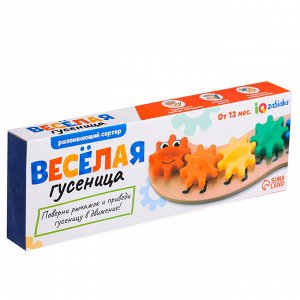 IQ-ZABIAKA Развивающий сортер «Весёлая гусеница»