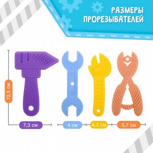 Прорезыватели для зубов «Мои первые инструменты», пищевой силикон, в контейнере, набор 4 шт.