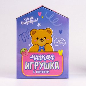 Мягкая игрушка-адвент «Медвежонок», МИКС