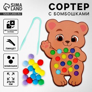 Сортер деревянный «Мишка» с помпонами и пинцетом, 15x21 см