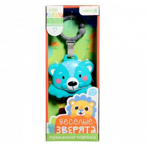 Музыкальная подвеска «Весёлые зверята: Коала», ручка для крепления, звук