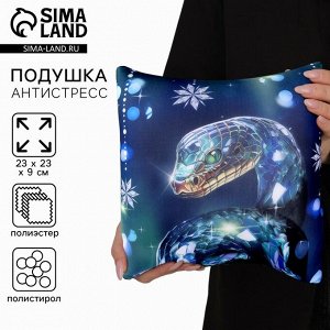 mni mnu Подушка декоративная антистресс «Змея», синяя