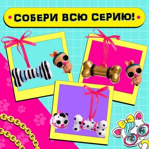 Игрушка-сюрприз «Гав-гав», МИКС