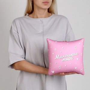 Подушка декоративная антистресс «Маленькая мисс»