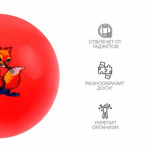 Мяч детский «Животные», d=25 см, МИКС