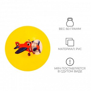 Мяч детский ZABIAKA, d=22 см, МИКС