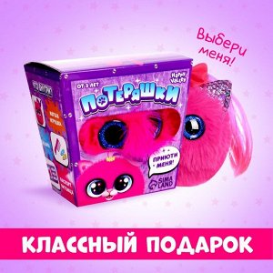Мягкая игрушка «Лупоглазики-потеряшки: Лили»