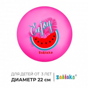 Мяч детский ZABIAKA «Арбузик», d=22 см