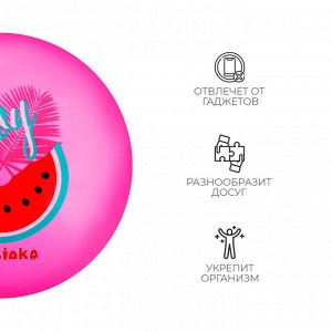 Мяч детский ZABIAKA «Арбузик», d=22 см