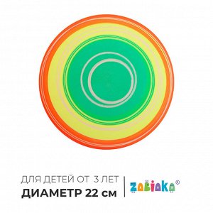 Мяч детский ZABIAKA, d=22 см, МИКС
