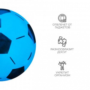 Мяч детский ZABIAKA «Футбол», d=22 см, МИКС