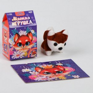 Мягкая игрушка «Лиса», 7.5 см, с пазлом