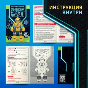 Робот радиоуправляемый «Кибер Бот», световые и звуковые эффекты, цвет серый