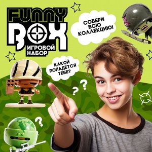 Игрушка - сюрприз Funny Box «Военные»: фигурка, наклейки, МИКС